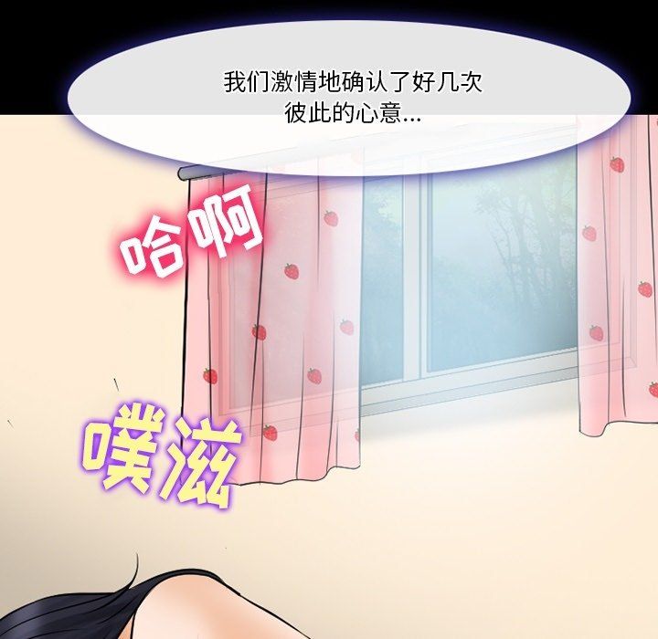 《徘徊的心动》漫画 第78話
