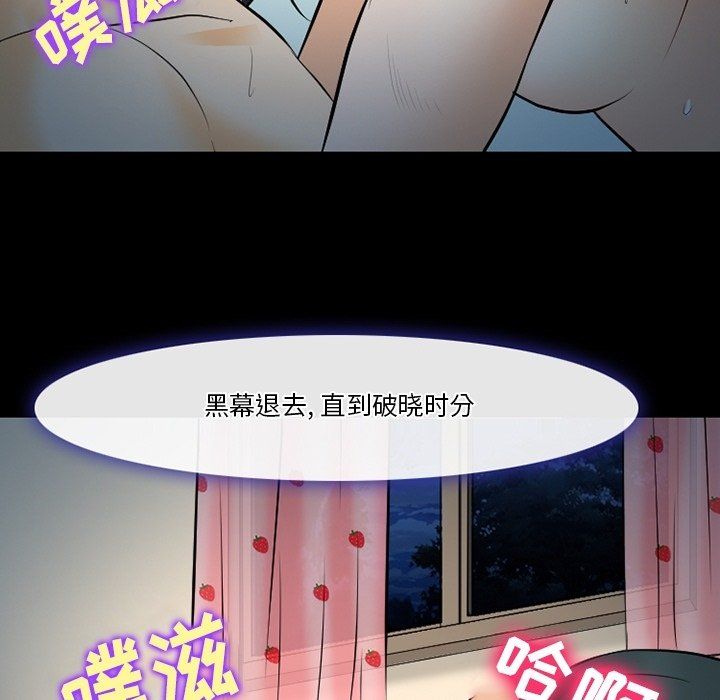 《徘徊的心动》漫画 第79話