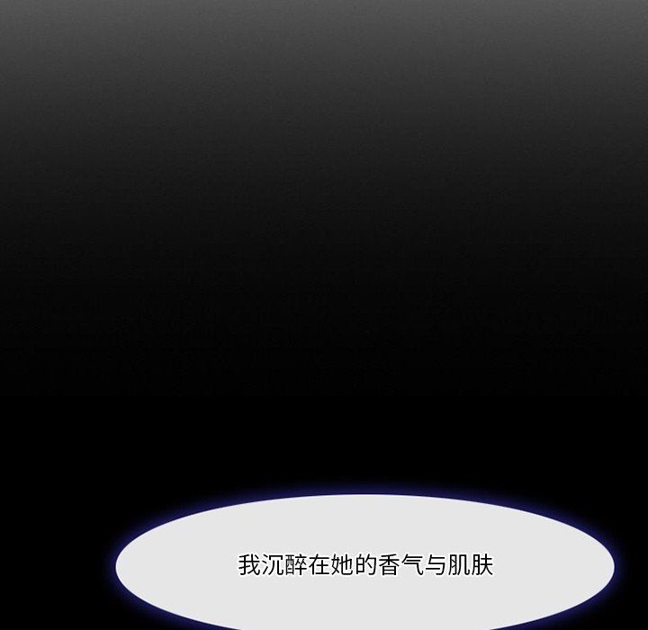 《徘徊的心动》漫画 第79話