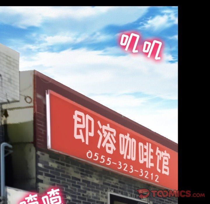 《徘徊的心动》漫画 第79話