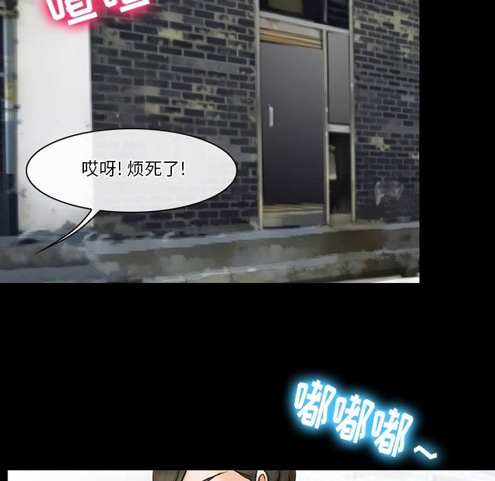 《徘徊的心动》漫画 第79話