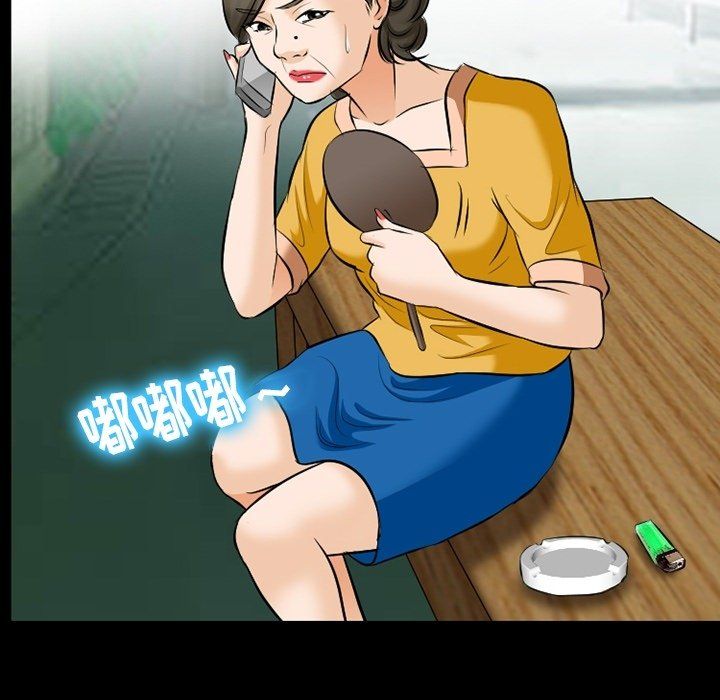 《徘徊的心动》漫画 第79話