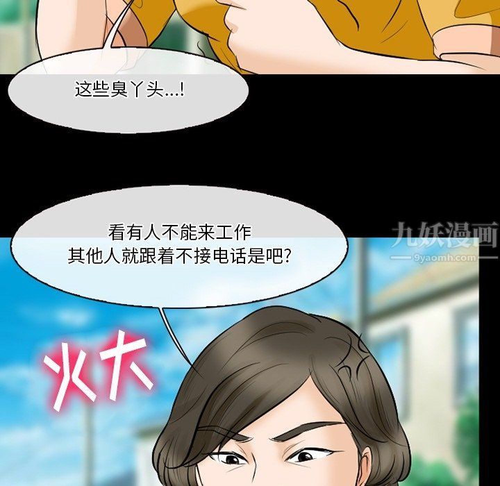 《徘徊的心动》漫画 第79話