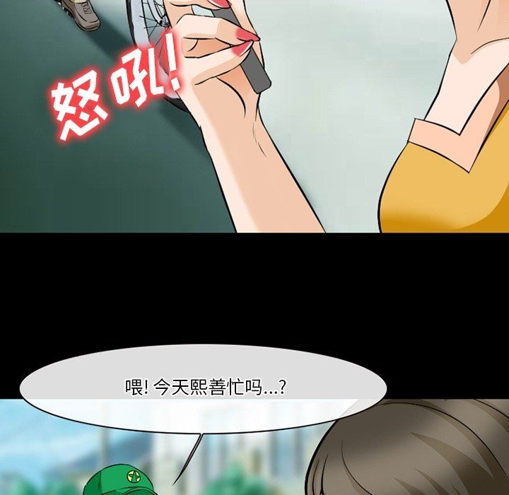 《徘徊的心动》漫画 第79話