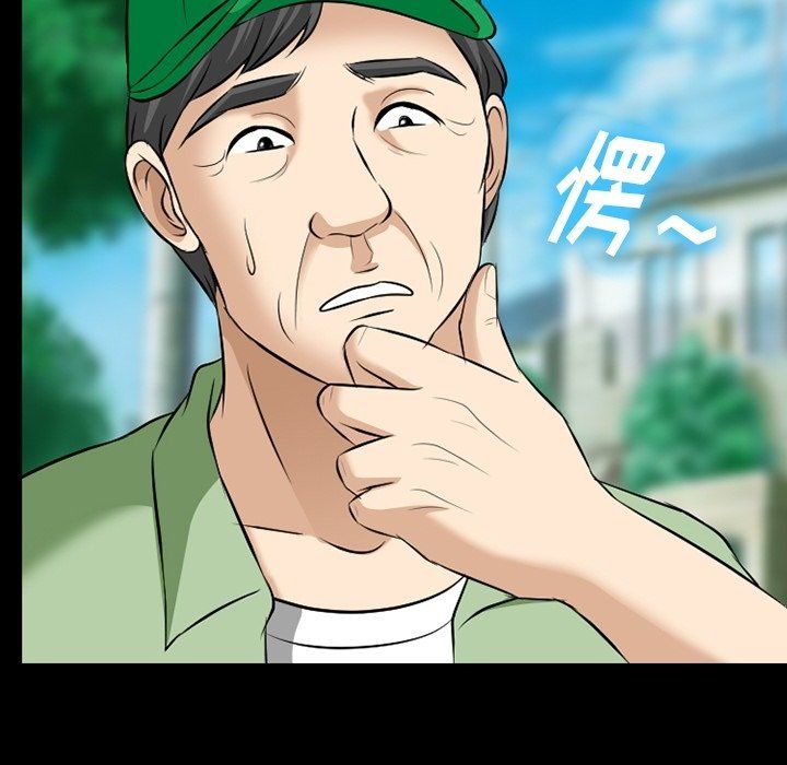 《徘徊的心动》漫画 第79話