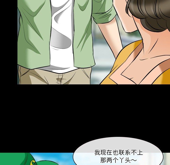 《徘徊的心动》漫画 第79話