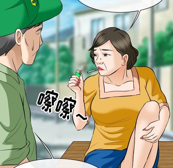 《徘徊的心动》漫画 第79話