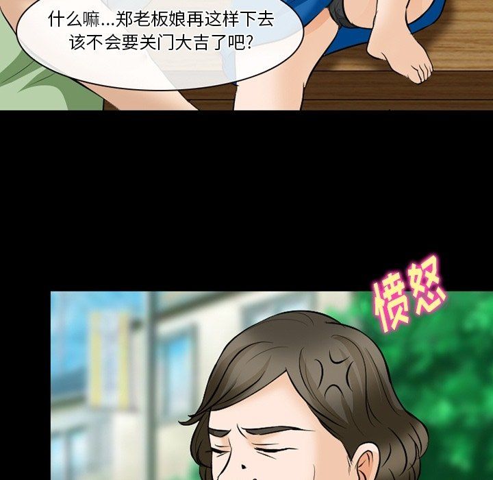 《徘徊的心动》漫画 第79話