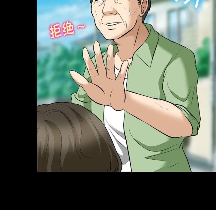 《徘徊的心动》漫画 第79話