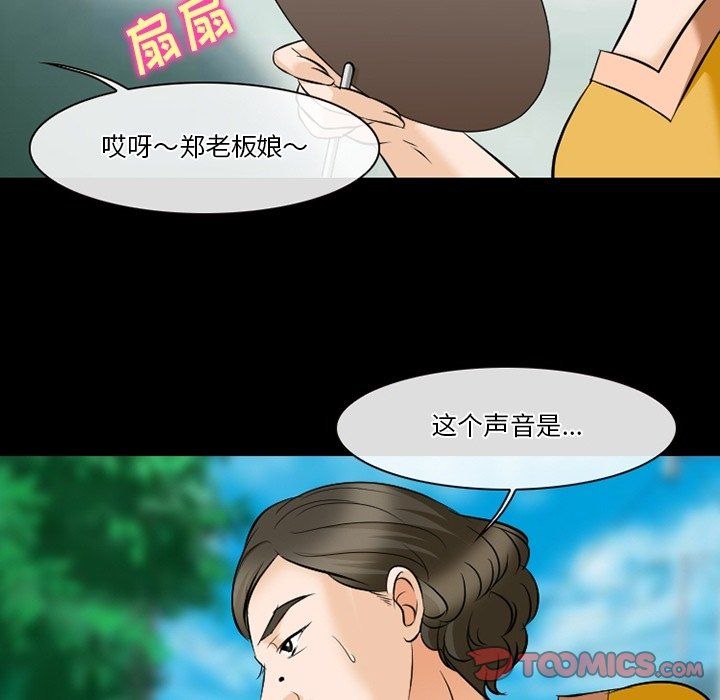 《徘徊的心动》漫画 第79話
