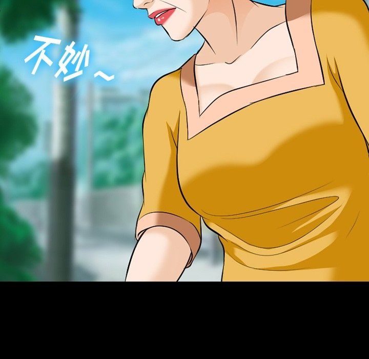 《徘徊的心动》漫画 第79話