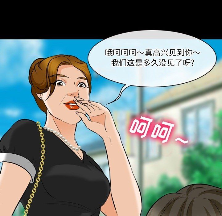 《徘徊的心动》漫画 第79話