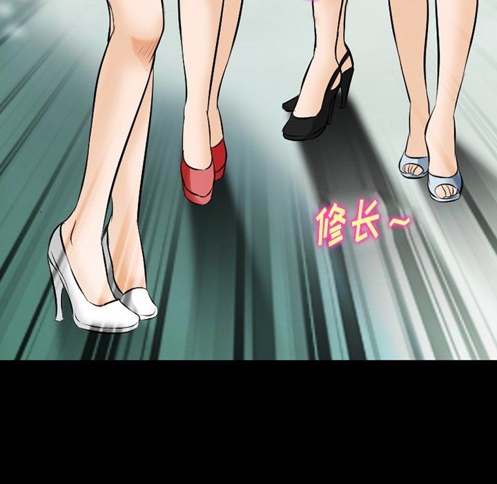 《徘徊的心动》漫画 第79話