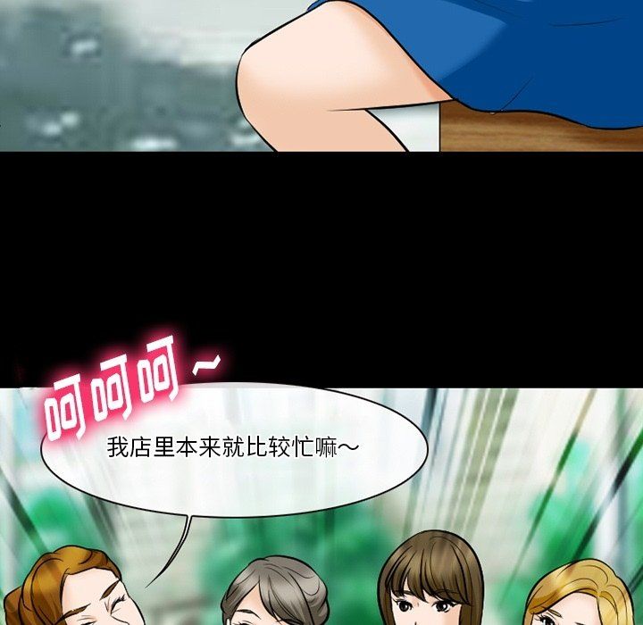 《徘徊的心动》漫画 第79話