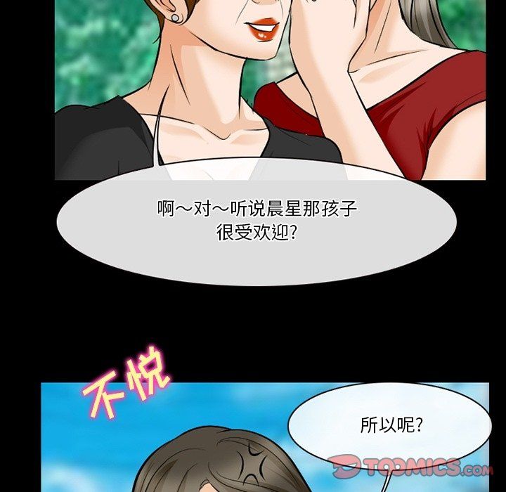 《徘徊的心动》漫画 第79話