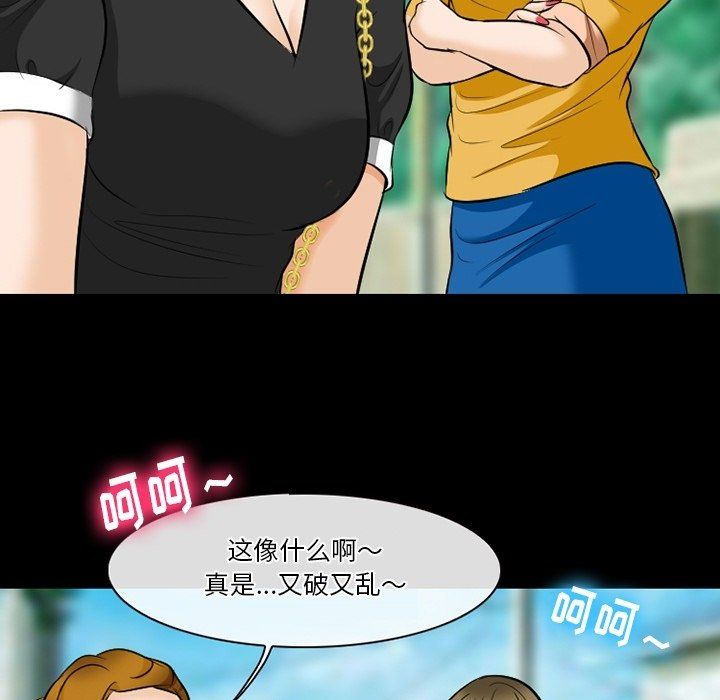 《徘徊的心动》漫画 第79話