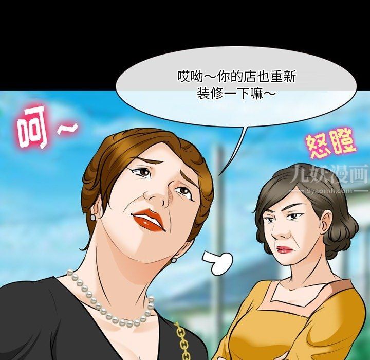 《徘徊的心动》漫画 第79話