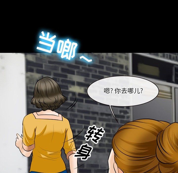 《徘徊的心动》漫画 第79話