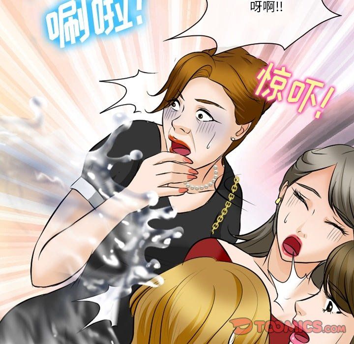 《徘徊的心动》漫画 第79話