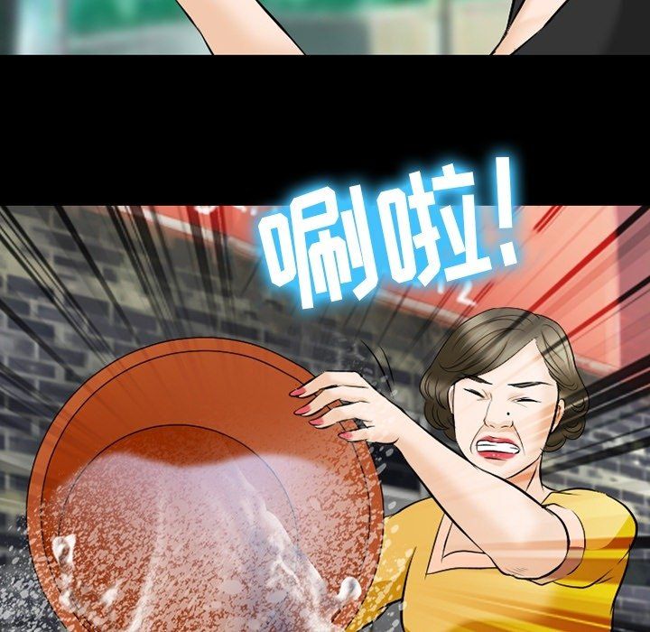 《徘徊的心动》漫画 第79話