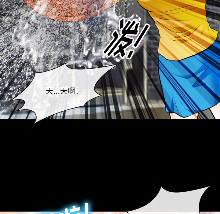 《徘徊的心动》漫画 第79話
