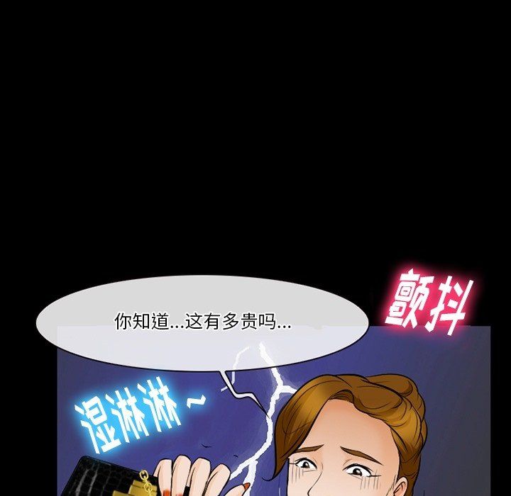 《徘徊的心动》漫画 第79話