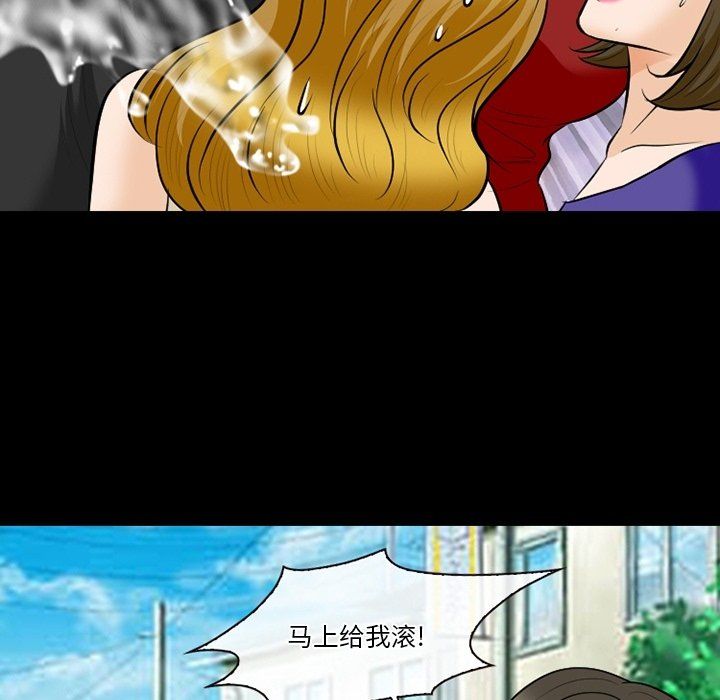 《徘徊的心动》漫画 第79話