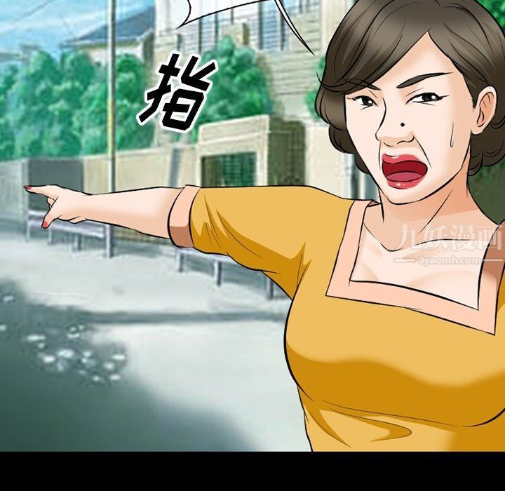 《徘徊的心动》漫画 第79話