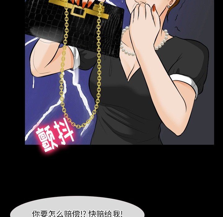 《徘徊的心动》漫画 第79話