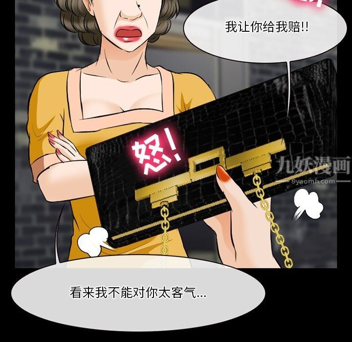 《徘徊的心动》漫画 第79話
