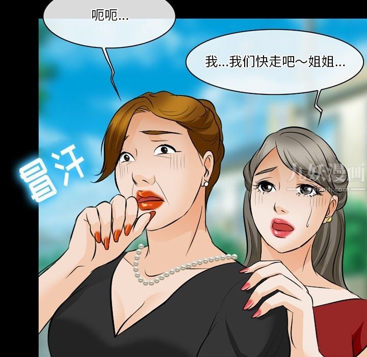 《徘徊的心动》漫画 第79話