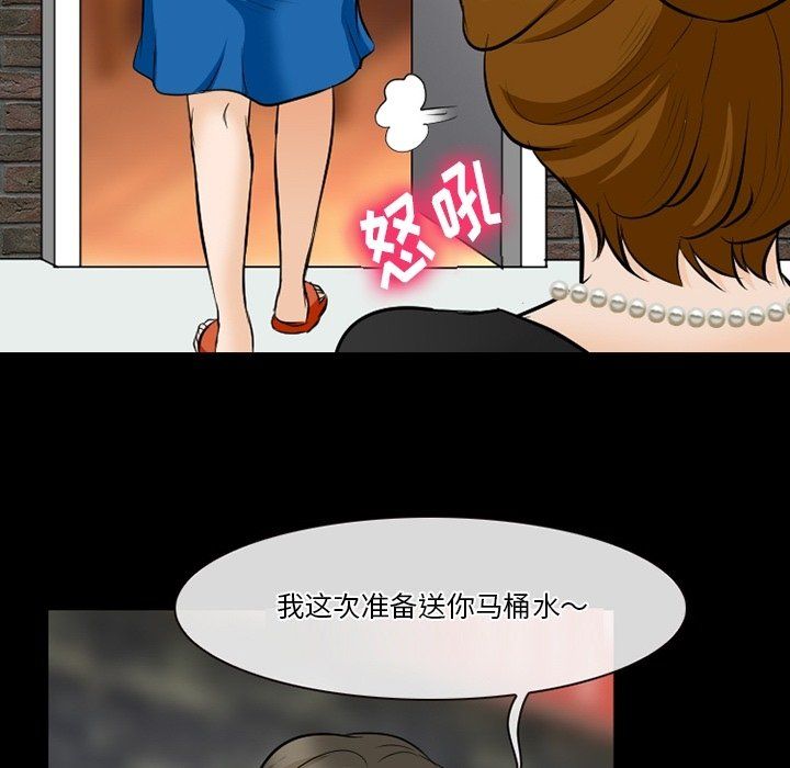 《徘徊的心动》漫画 第79話