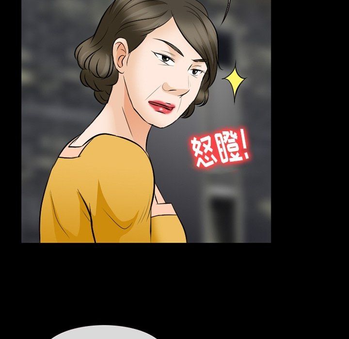 《徘徊的心动》漫画 第79話