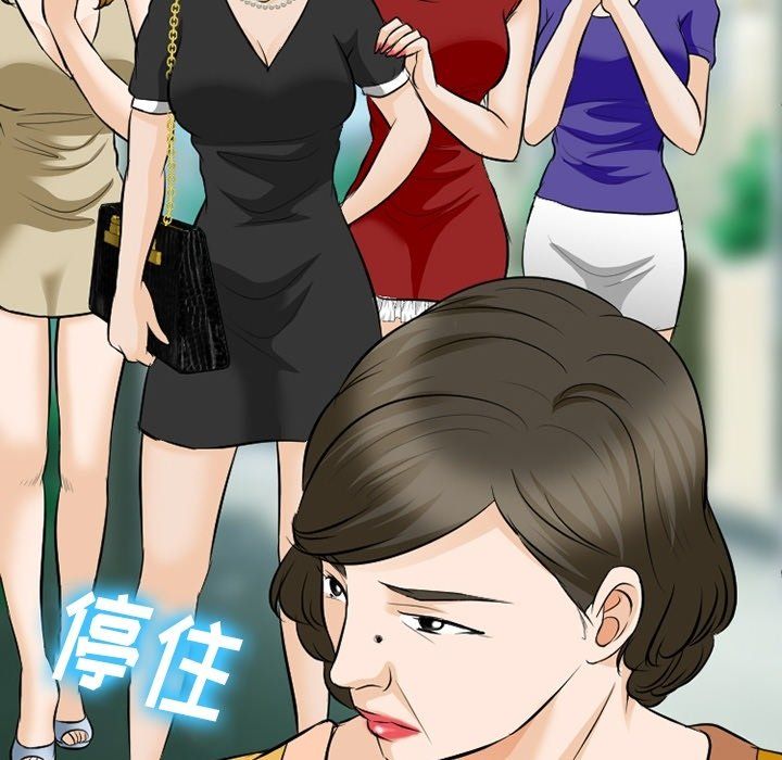 《徘徊的心动》漫画 第79話