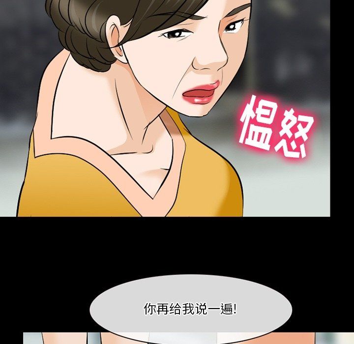 《徘徊的心动》漫画 第79話