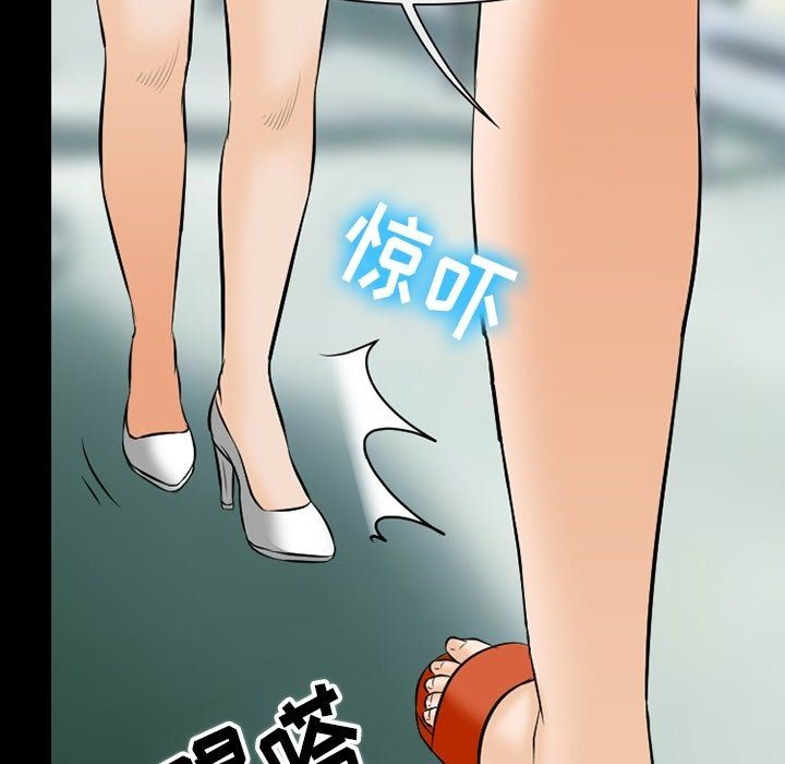 《徘徊的心动》漫画 第79話