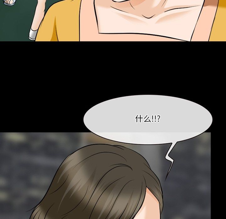 《徘徊的心动》漫画 第79話