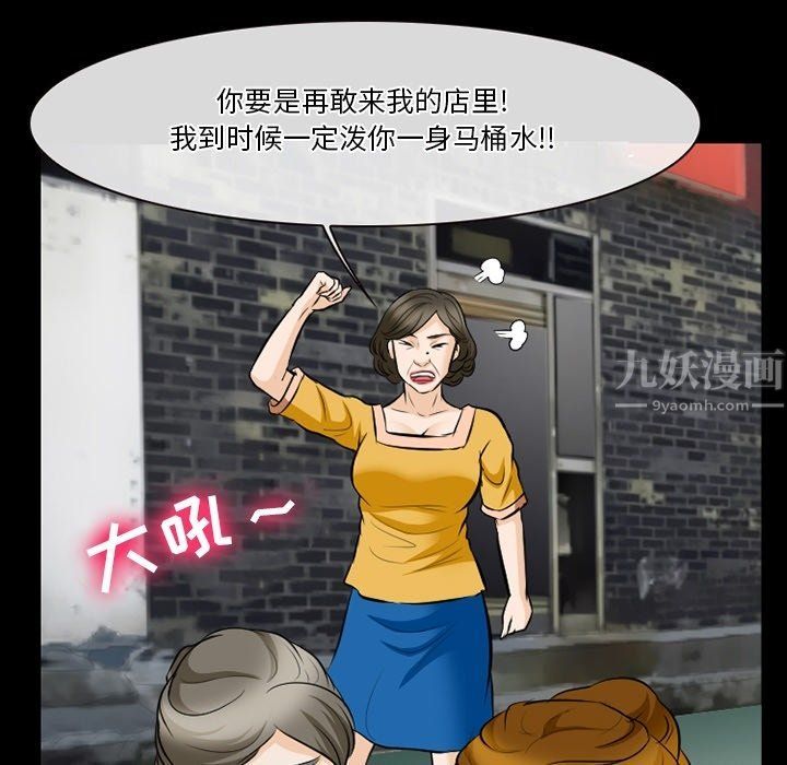 《徘徊的心动》漫画 第79話