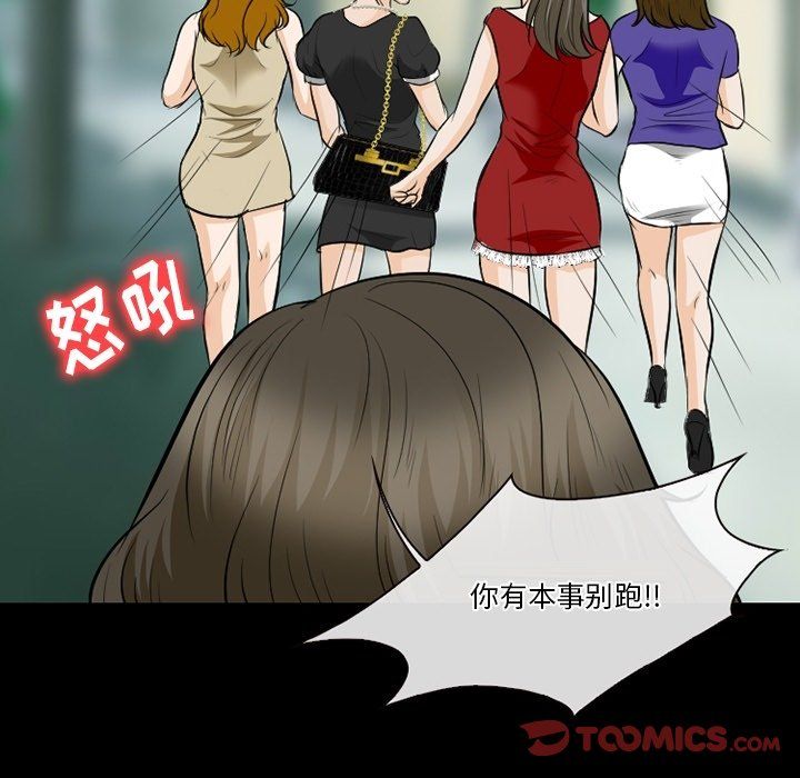 《徘徊的心动》漫画 第79話