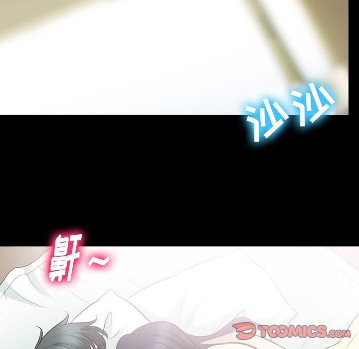 《徘徊的心动》漫画 第79話