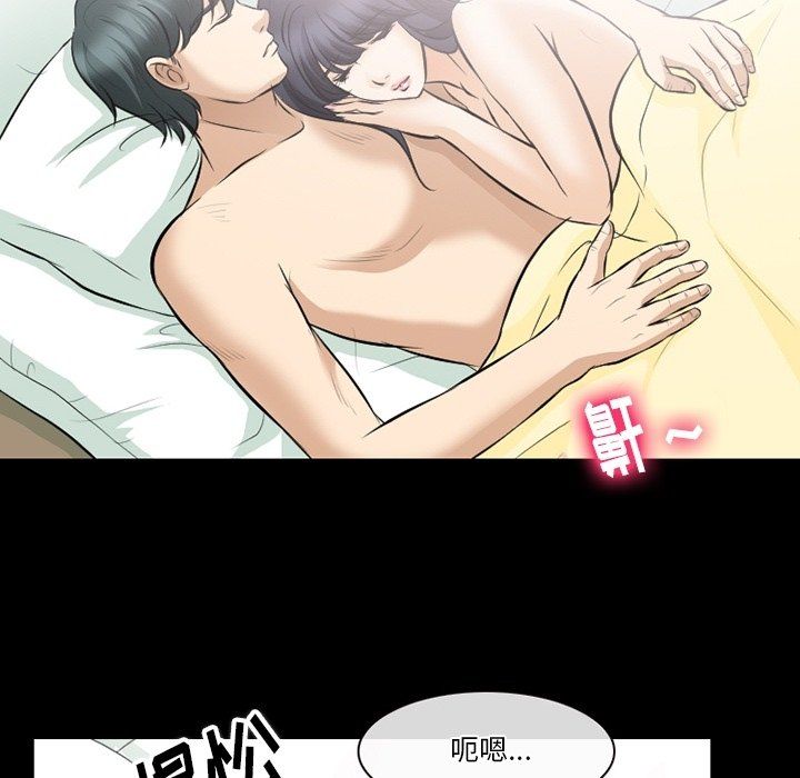 《徘徊的心动》漫画 第79話
