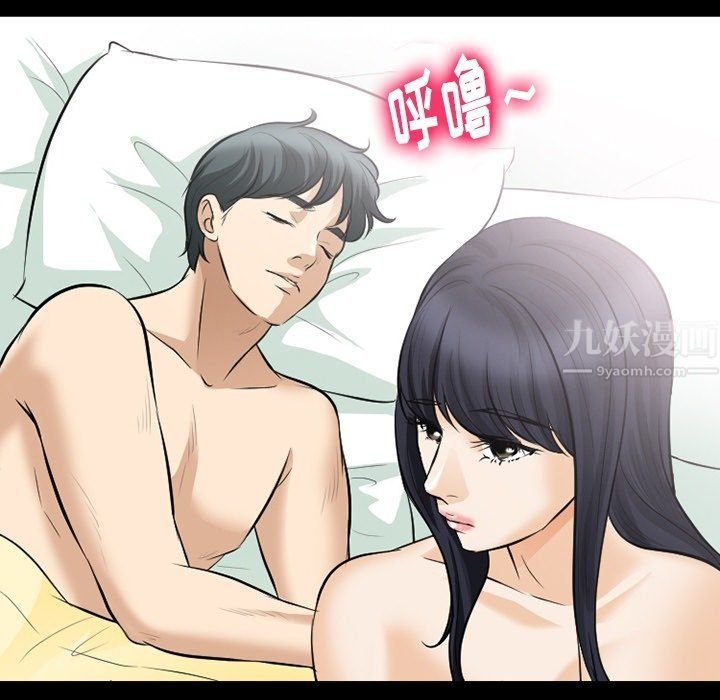 《徘徊的心动》漫画 第79話