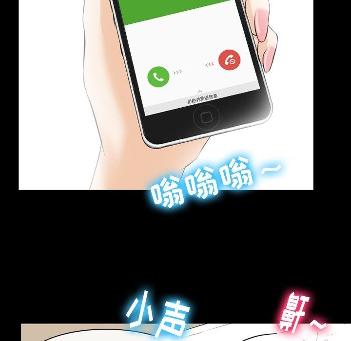 《徘徊的心动》漫画 第79話