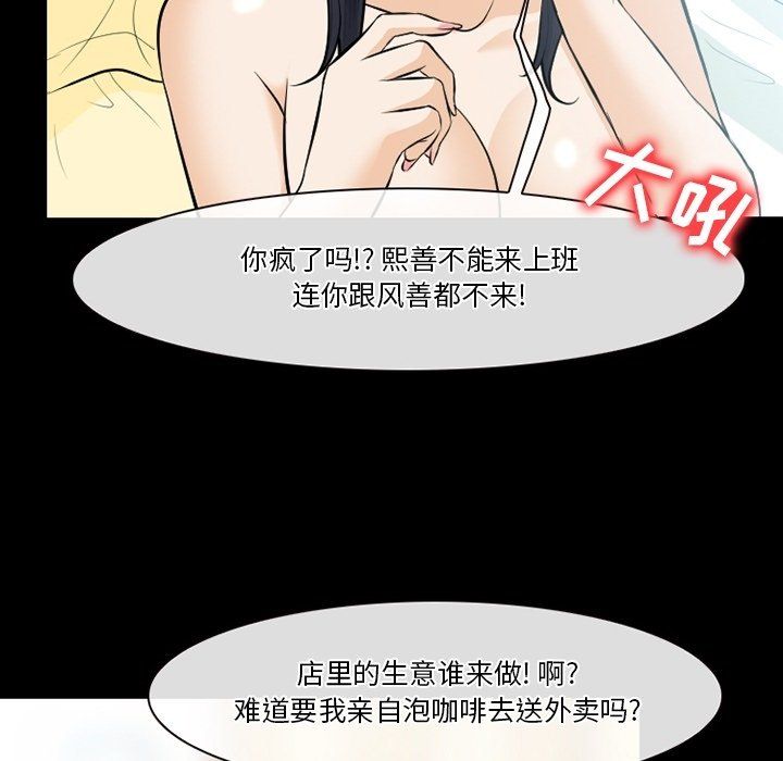 《徘徊的心动》漫画 第79話