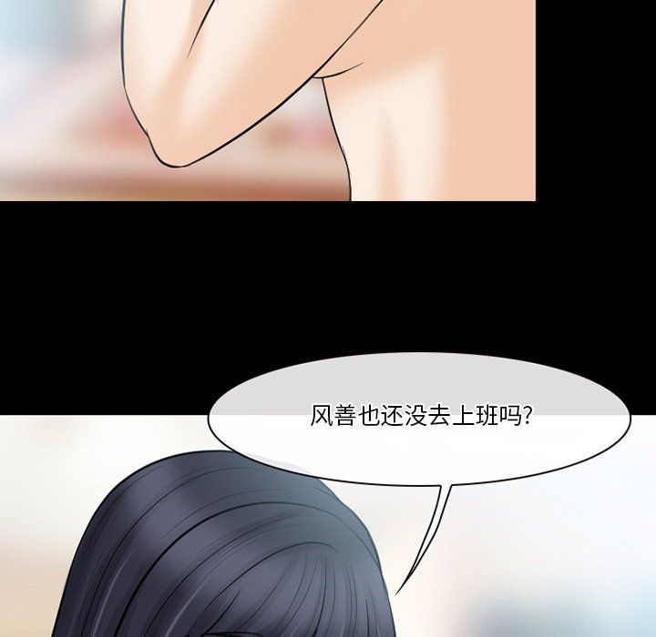 《徘徊的心动》漫画 第79話
