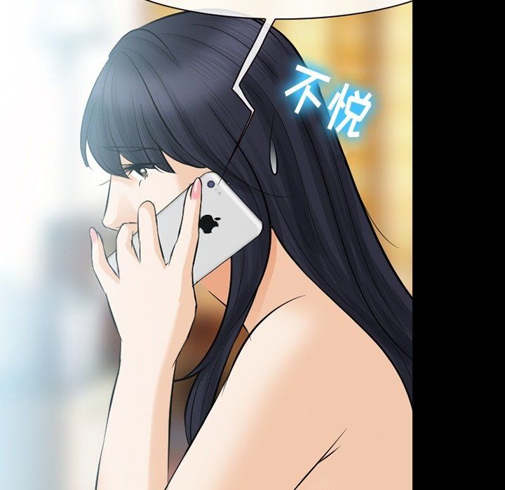 《徘徊的心动》漫画 第79話