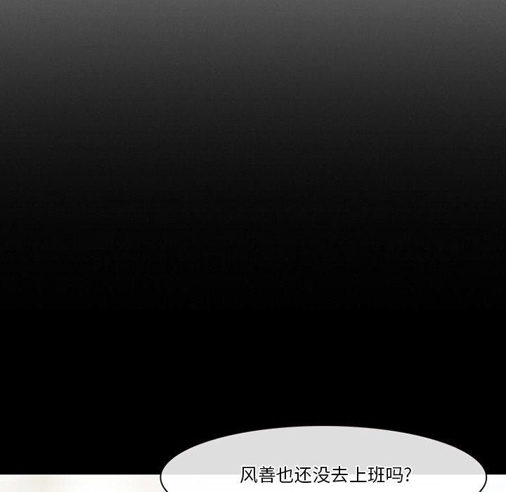 《徘徊的心动》漫画 第80話