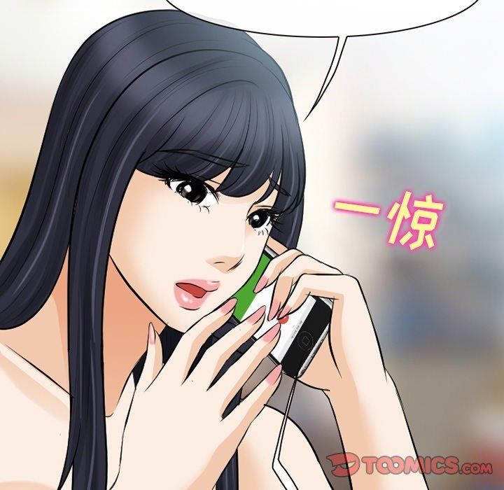 《徘徊的心动》漫画 第80話