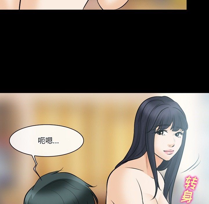 《徘徊的心动》漫画 第80話