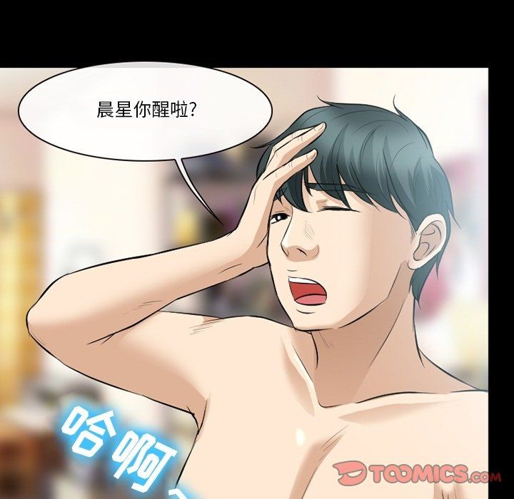 《徘徊的心动》漫画 第80話